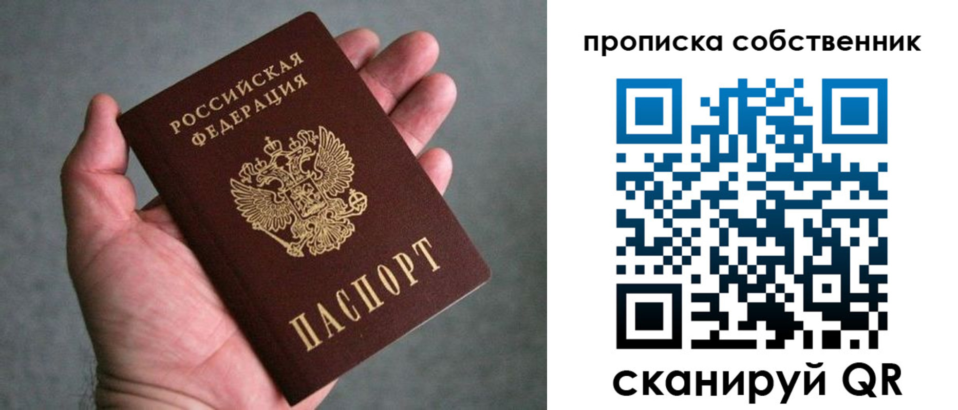 пропишу в квартире в Чечне