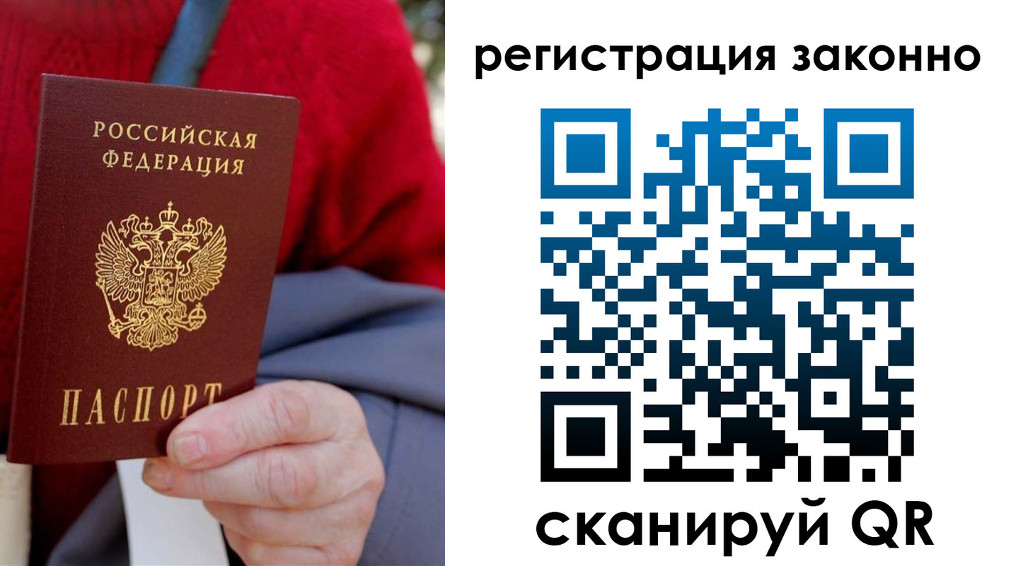 временная регистрация надежно в Чечне